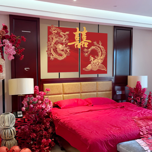 结婚装饰kt板背景墙婚房布置中式喜庆龙凤喜字贴婚礼新房囍字套装