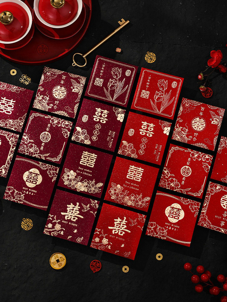 婚礼堵门红包新款磨砂硬纸结婚订婚喜字利是封迎亲百元塞门小红包