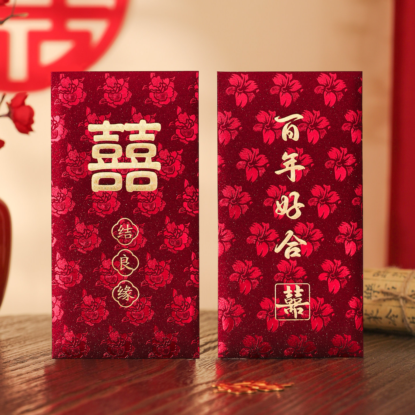 婚礼随份子红包专用高档喜庆红色喜字烫金红包利是封结婚改口红包