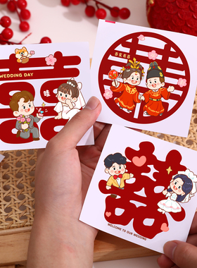 喜字不干胶结婚嫁妆柜门装饰自粘楼梯囍字贴婚房布置餐桌婚礼贴纸