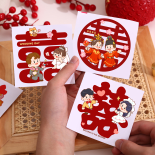 喜字不干胶结婚嫁妆柜门装 饰自粘楼梯囍字贴婚房布置餐桌婚礼贴纸