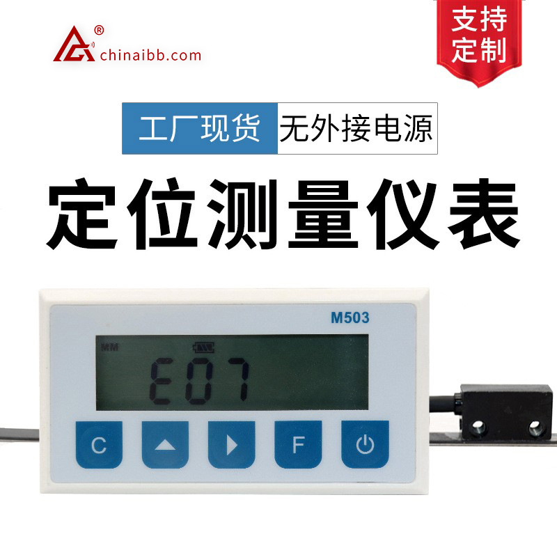 磁栅数显表一体式M503电子尺高精度测量仪定位移工具石材门窗厂家
