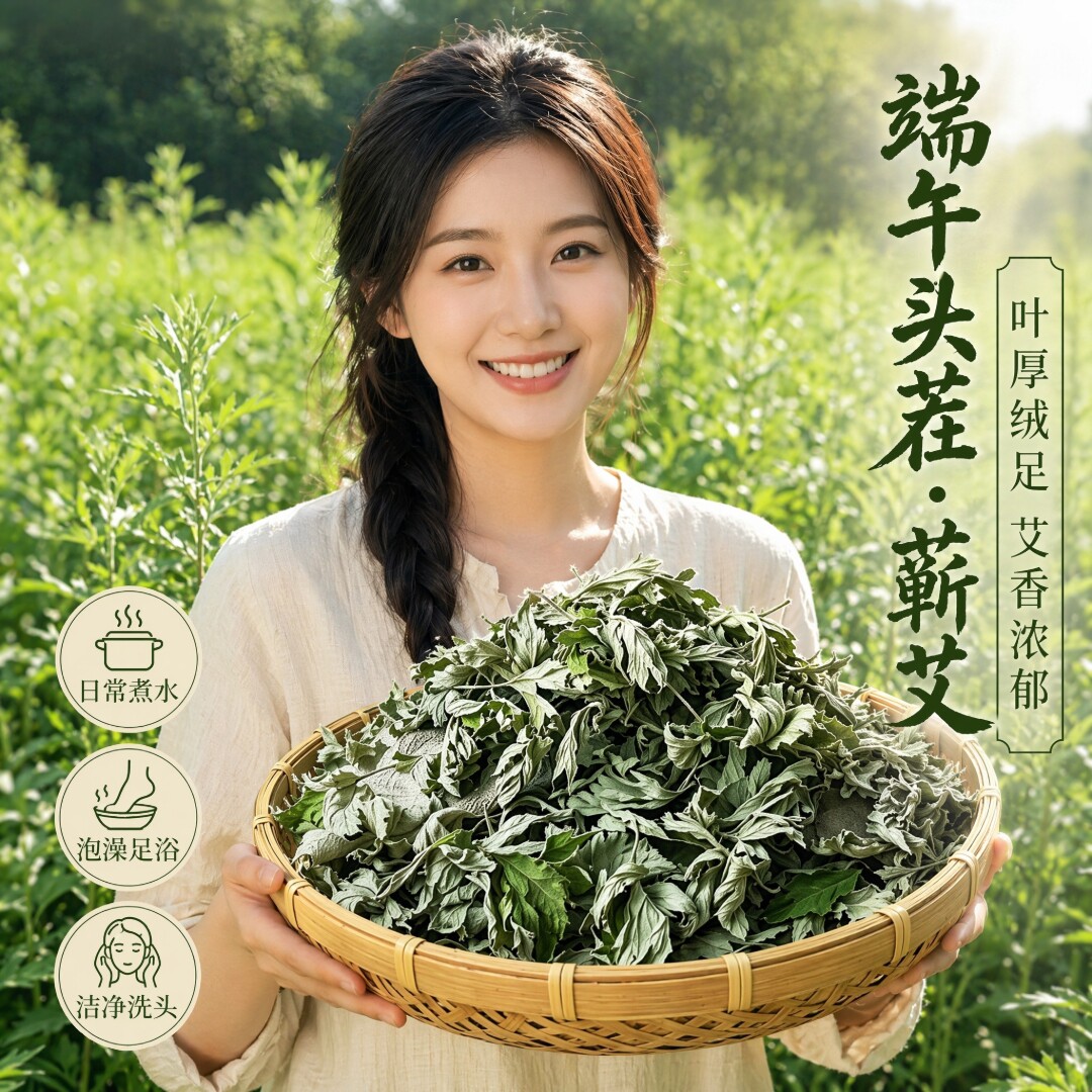 蕲春端午头茬蕲艾叶自然晾晒农家精选艾草泡澡足浴洁净月子煮水洗