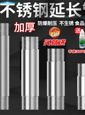 304/316不锈钢管双头外丝4分6分1寸Dn15Dn20Dn25水管套丝延长管配