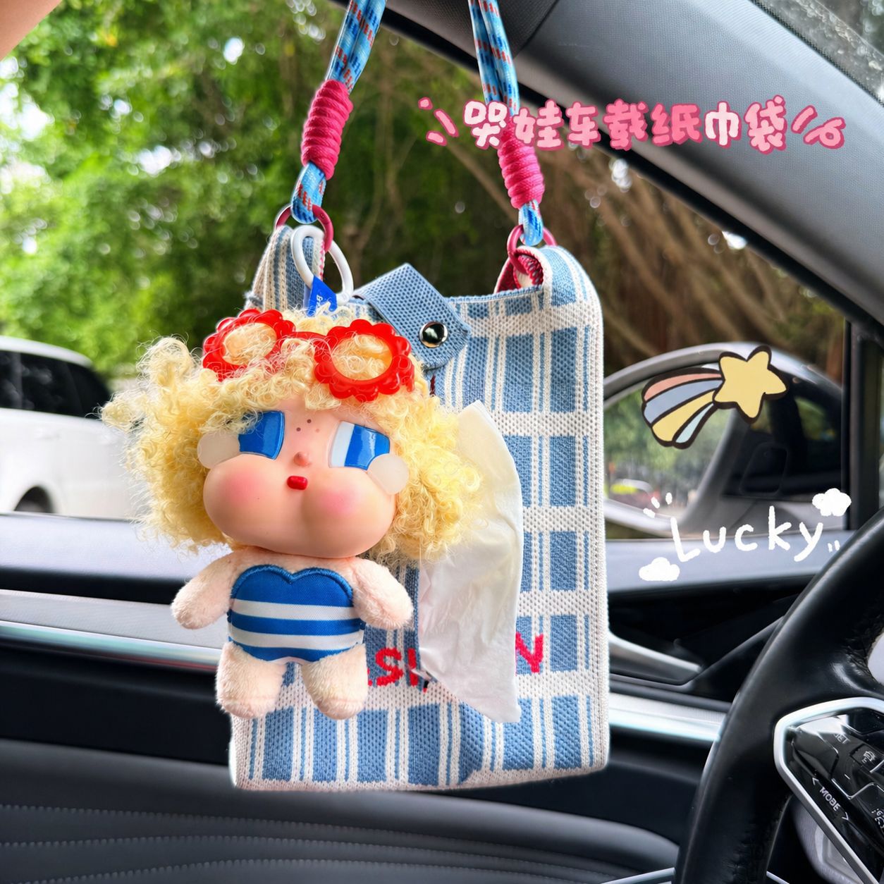 CRYBABY哭娃车载毛绒纸巾挂袋