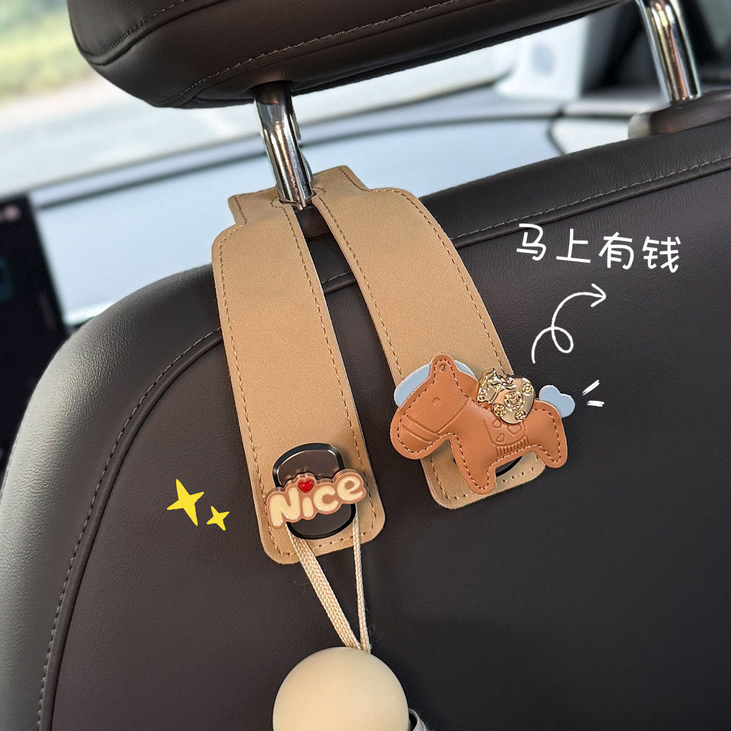 马上有钱2026新款车载挂钩汽车座椅后背包包挂钩车内用后排靠背