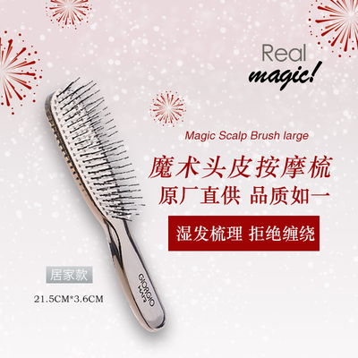 Giorgiohair头皮按摩梳21.5cm