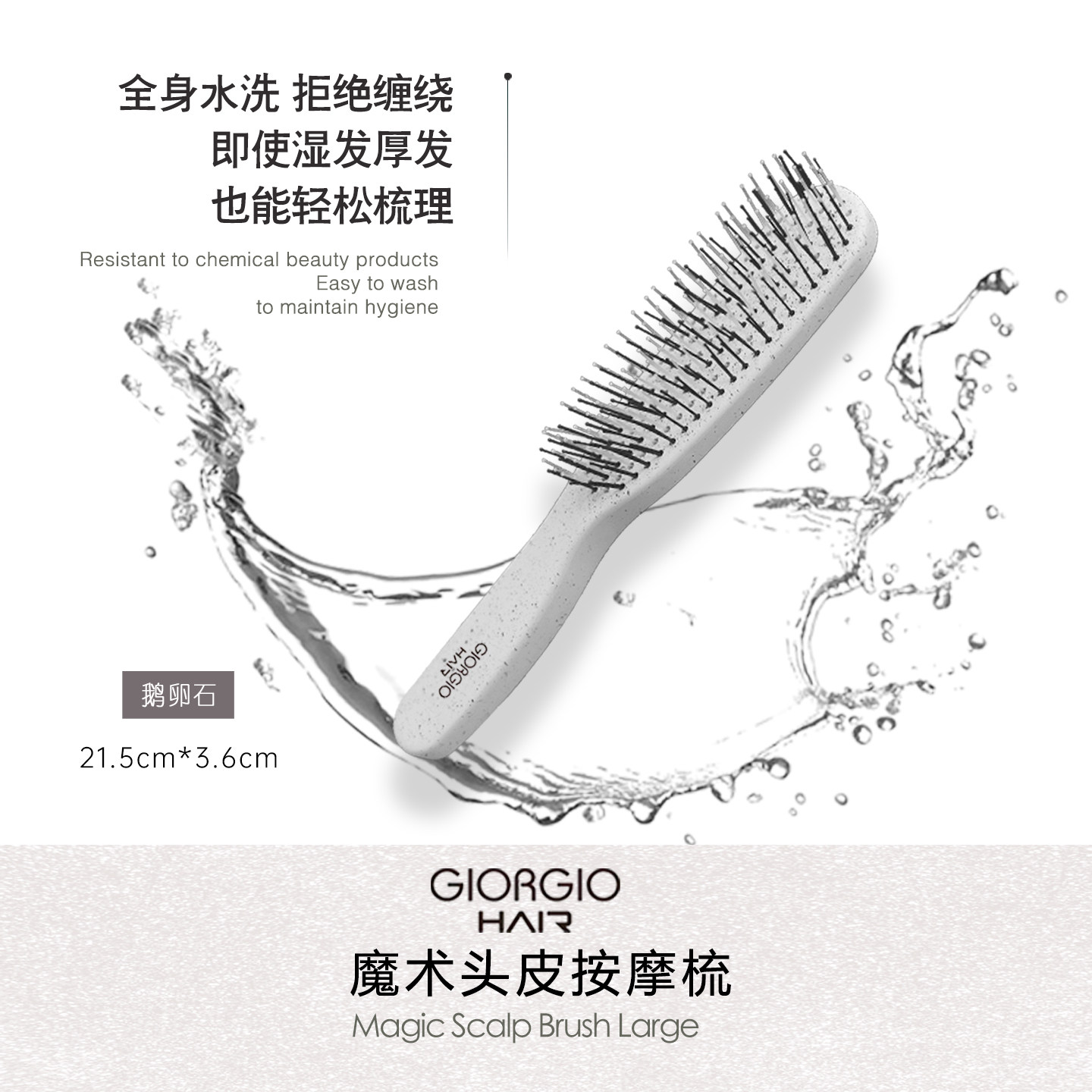德国赫梳章小慧头皮魔术梳子水洗