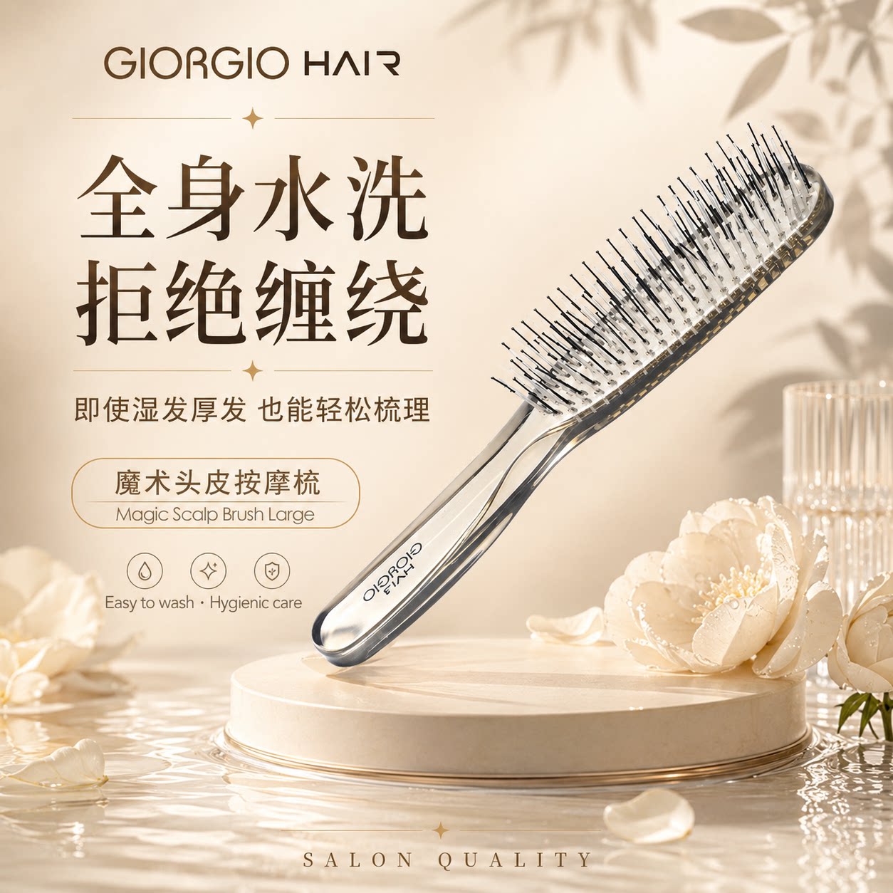 德国赫梳头皮魔术梳源头工厂