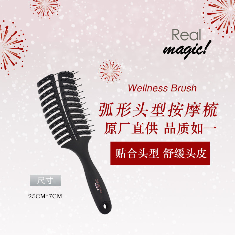 出口德国头皮魔术梳章小蕙同款