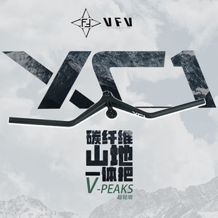 VOICE好声音VFV碳纤维一体把XC1超轻越野把横山地车把直把S-PARTS