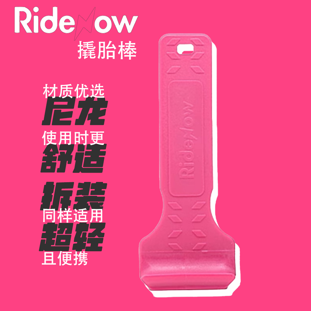 RIDENOW自行车撬胎棒公路车山地车扒胎神器补胎装卸工具便携