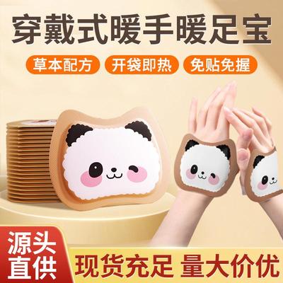暖手贴自发热手握穿戴式暖手宝