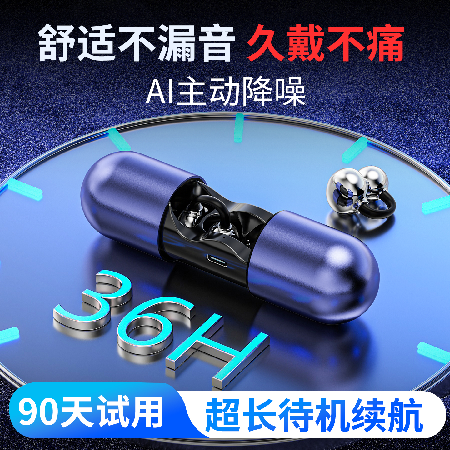 胶囊蓝牙耳机2025新款超长续航大电量无线耳夹式运动超长续航正品