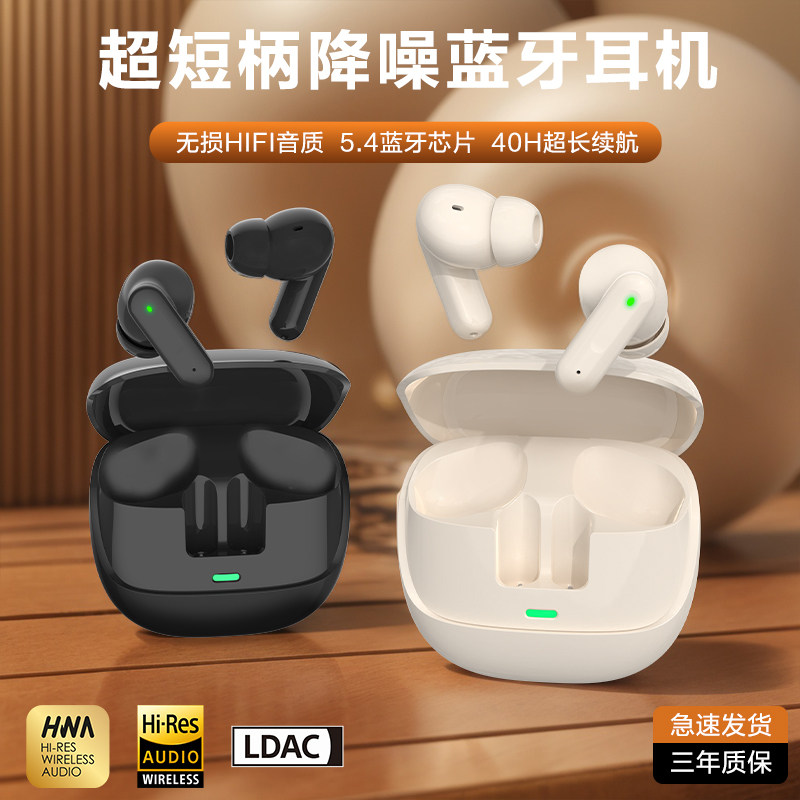 兰帅尔主动降噪无线蓝牙耳机2024新高音质入耳式适用华为苹果小米