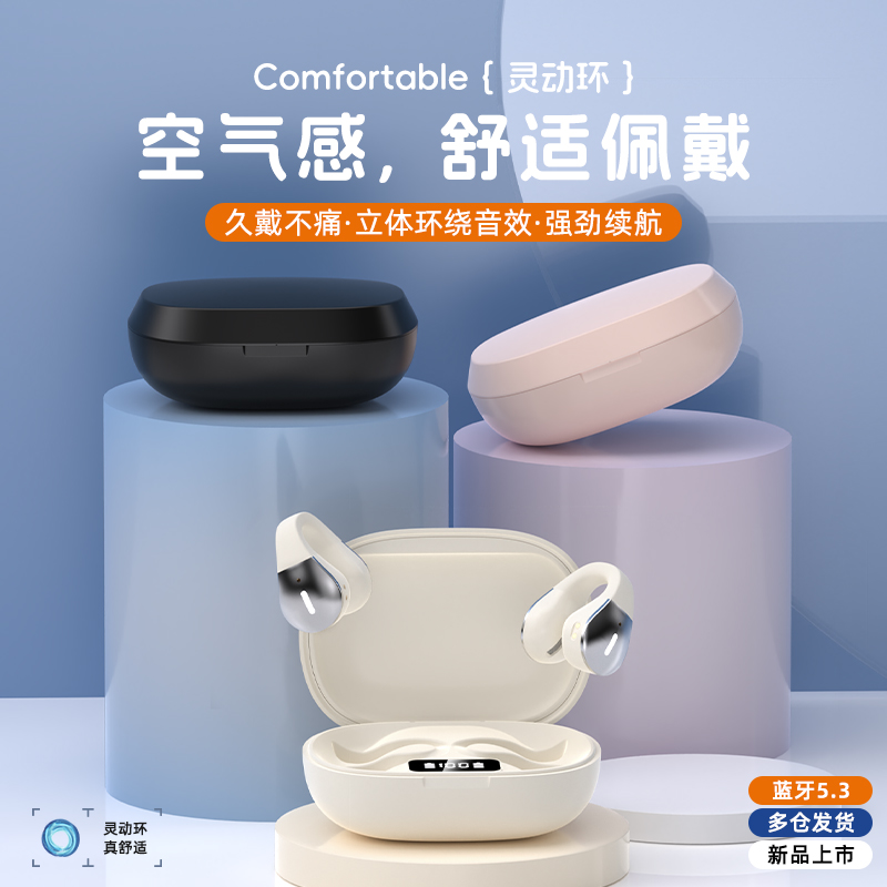 气骨传导蓝牙耳机2025新款官方正品开放式不入耳超长续航久戴不痛