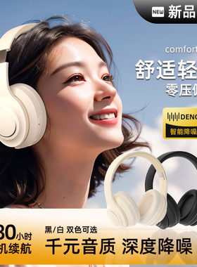 蓝牙耳机2025新款头戴式无线降噪女生有线电脑耳麦游戏大电量续航