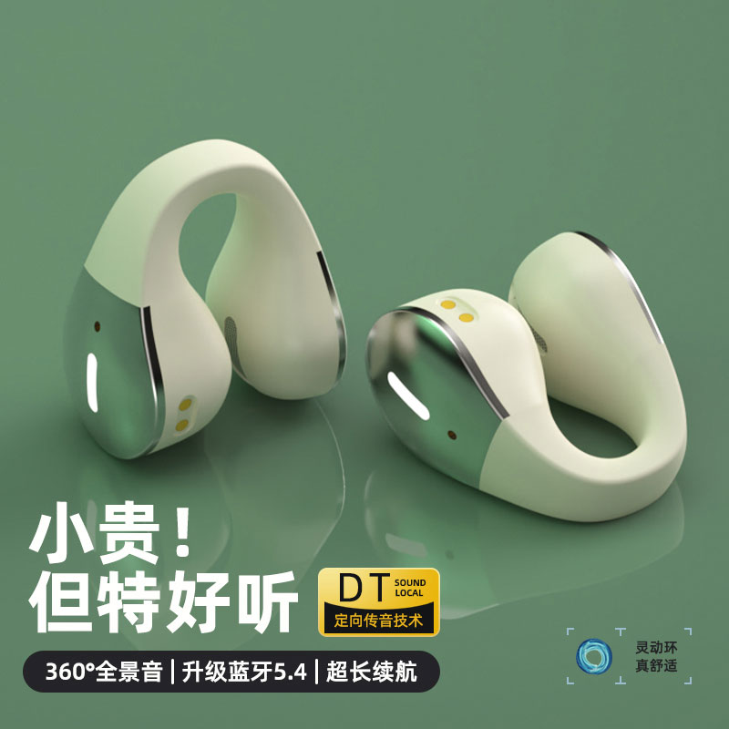 蓝牙耳机2025年新款无线运动跑步耳夹式不入耳开放式适用小米苹果