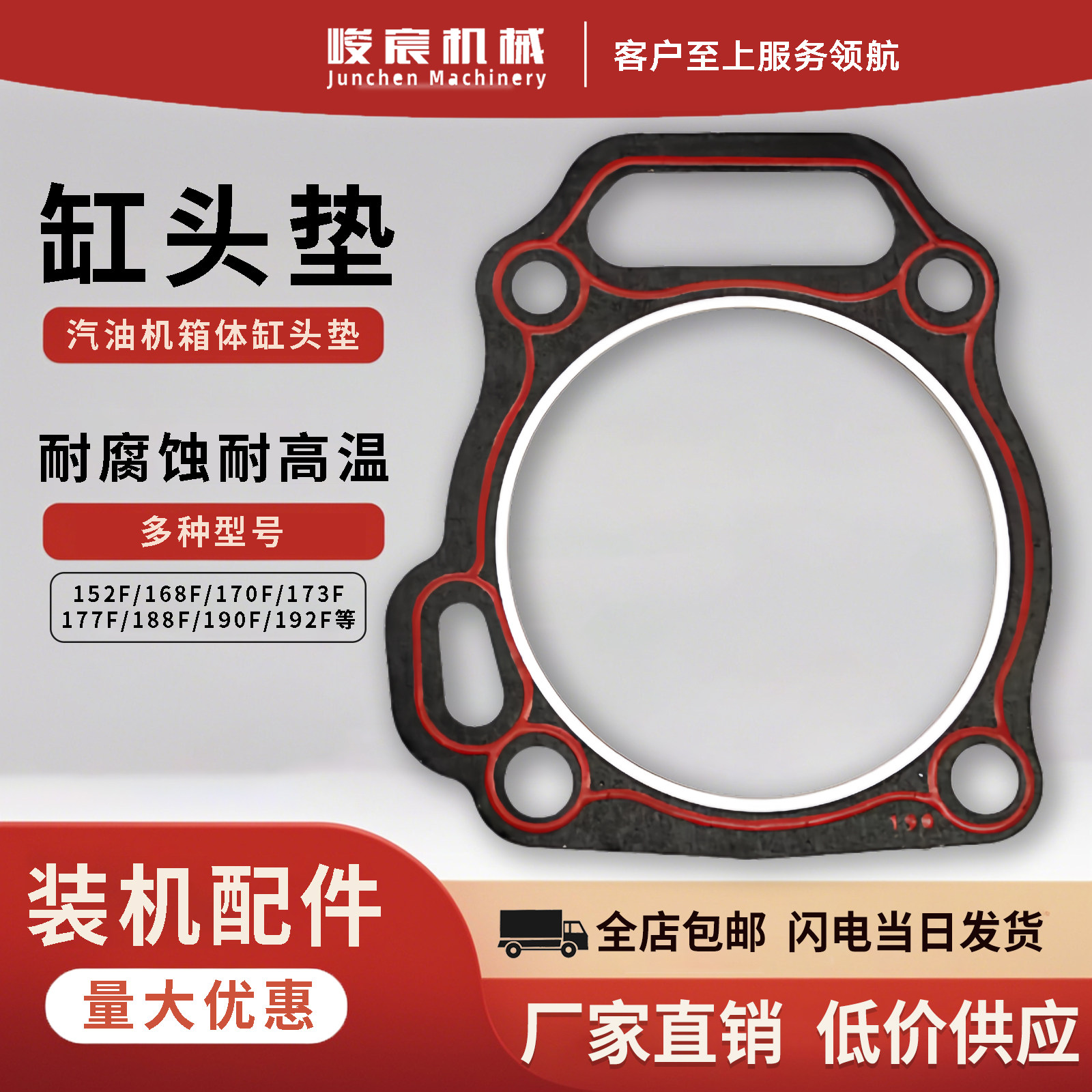 汽油机配件发电机168F170f177F188F190F192F缸垫汽缸密封缸头垫片