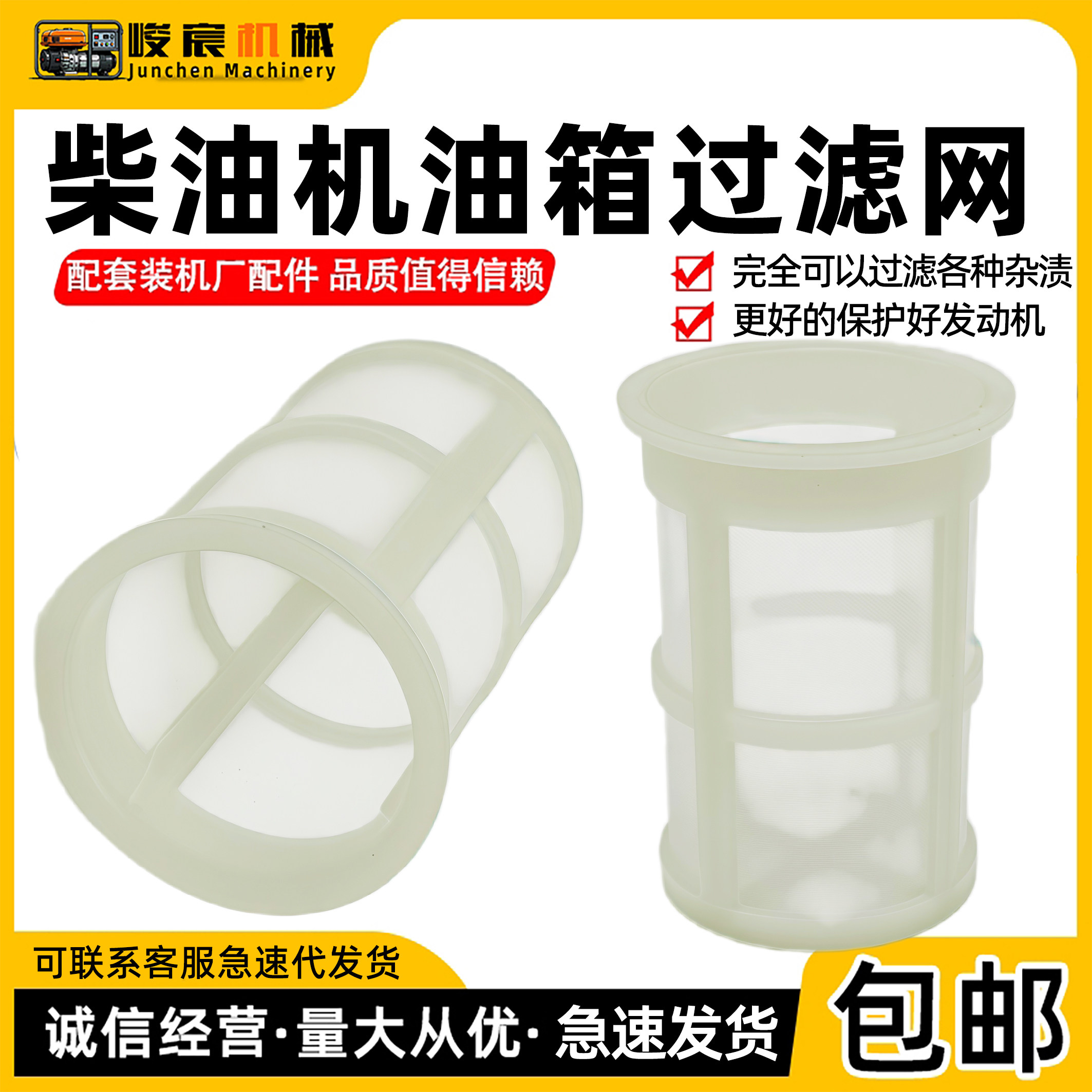 风冷柴油机配件油箱过滤网通用微耕机173F186F190F192F195F油过滤