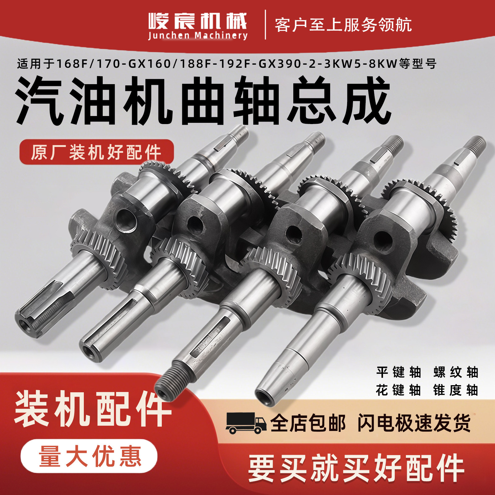 汽油机配件168F170F173F177F188F190F192F平键螺纹花键发电机曲轴