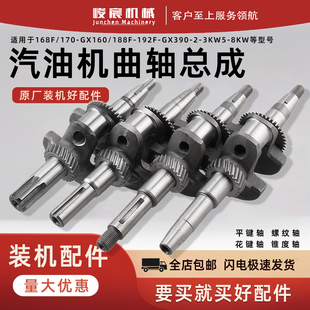 汽油机配件168F170F173F177F188F190F192F平键螺纹花键发电机曲轴
