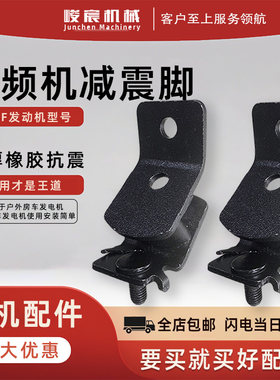 24V驻车发电机减震脚垫耐用抗震