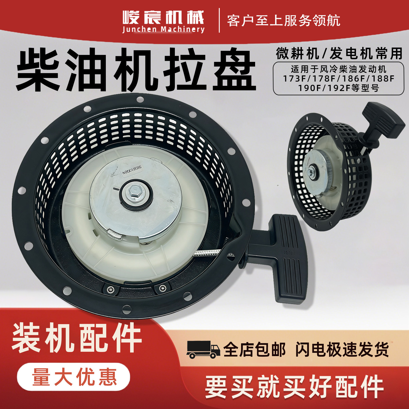 柴油机拉盘微耕机发电机配件173F178F186F188F192F195F通用启动器
