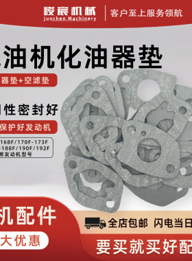 汽油机发动机化油器空滤垫批发