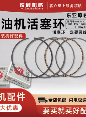 汽油发电机活塞环环GX160GX390