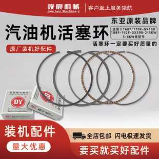 汽油发电机配件168F170F177F188F190F192F环GX160GX390东亚活塞环
