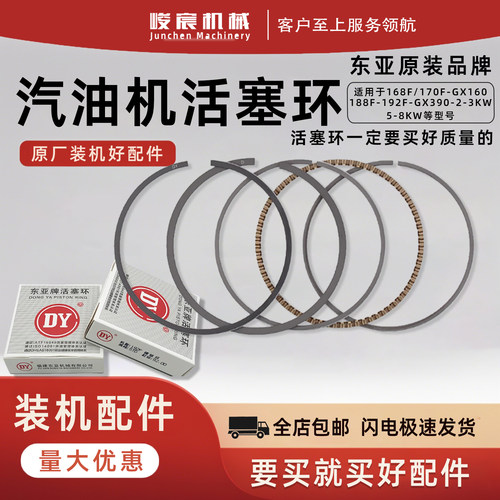 汽油发电机活塞环环GX160GX390