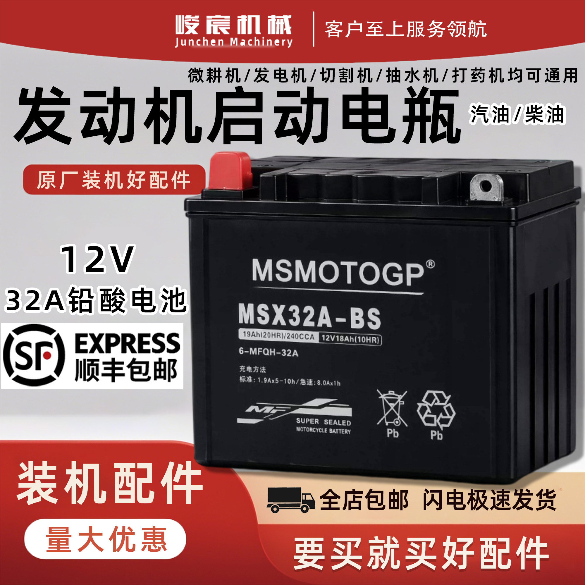 汽油柴油发电机启动电瓶