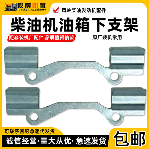 风冷柴油机油箱下加厚减震支架