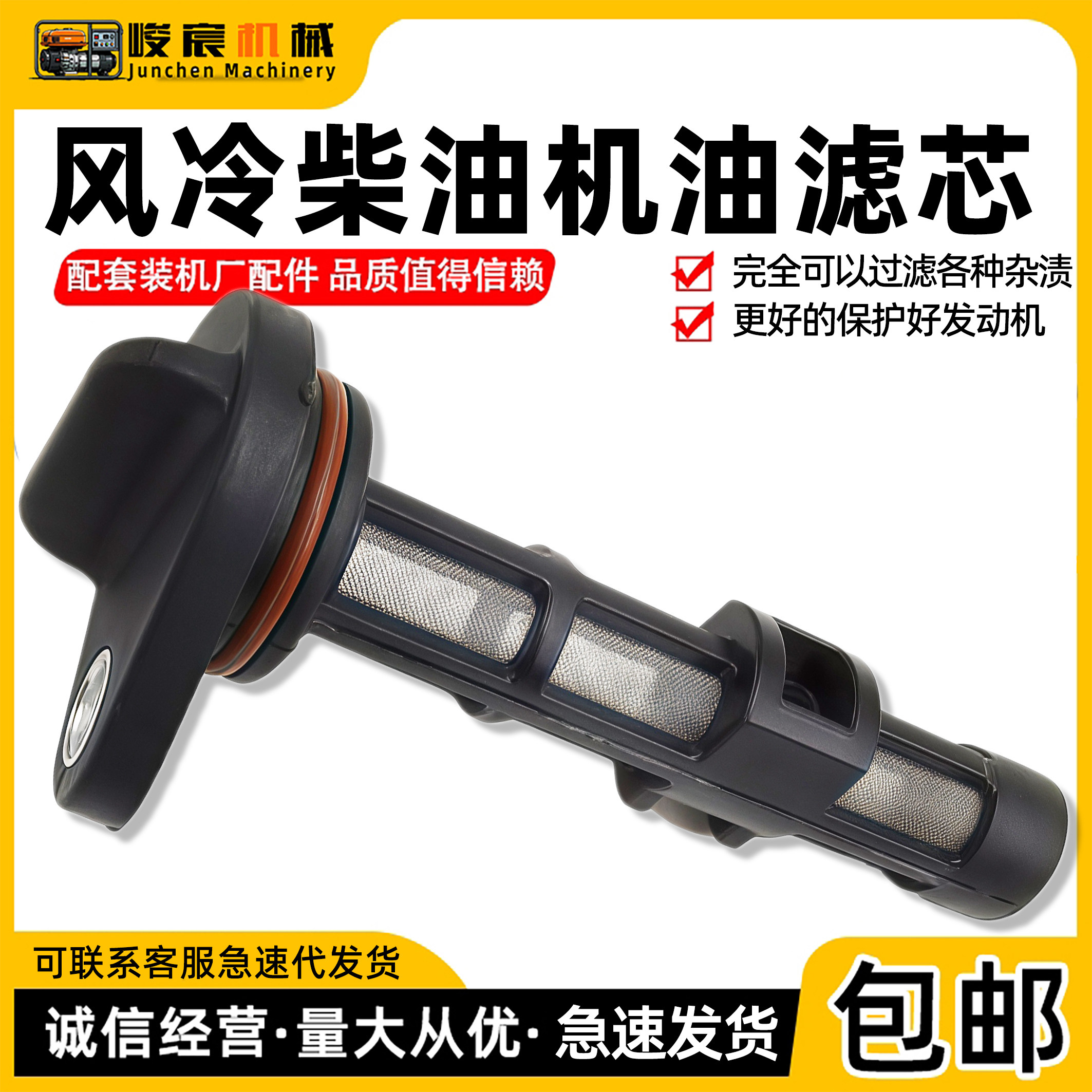 风冷柴油机发电机机油滤芯173F186F 190F192F195过滤器保护发动机