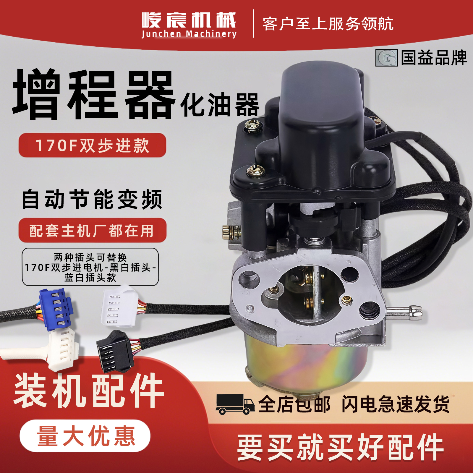 汽油发电机配件170F增程器