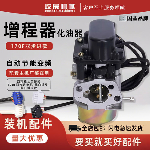 汽油发电机配件170F增程器