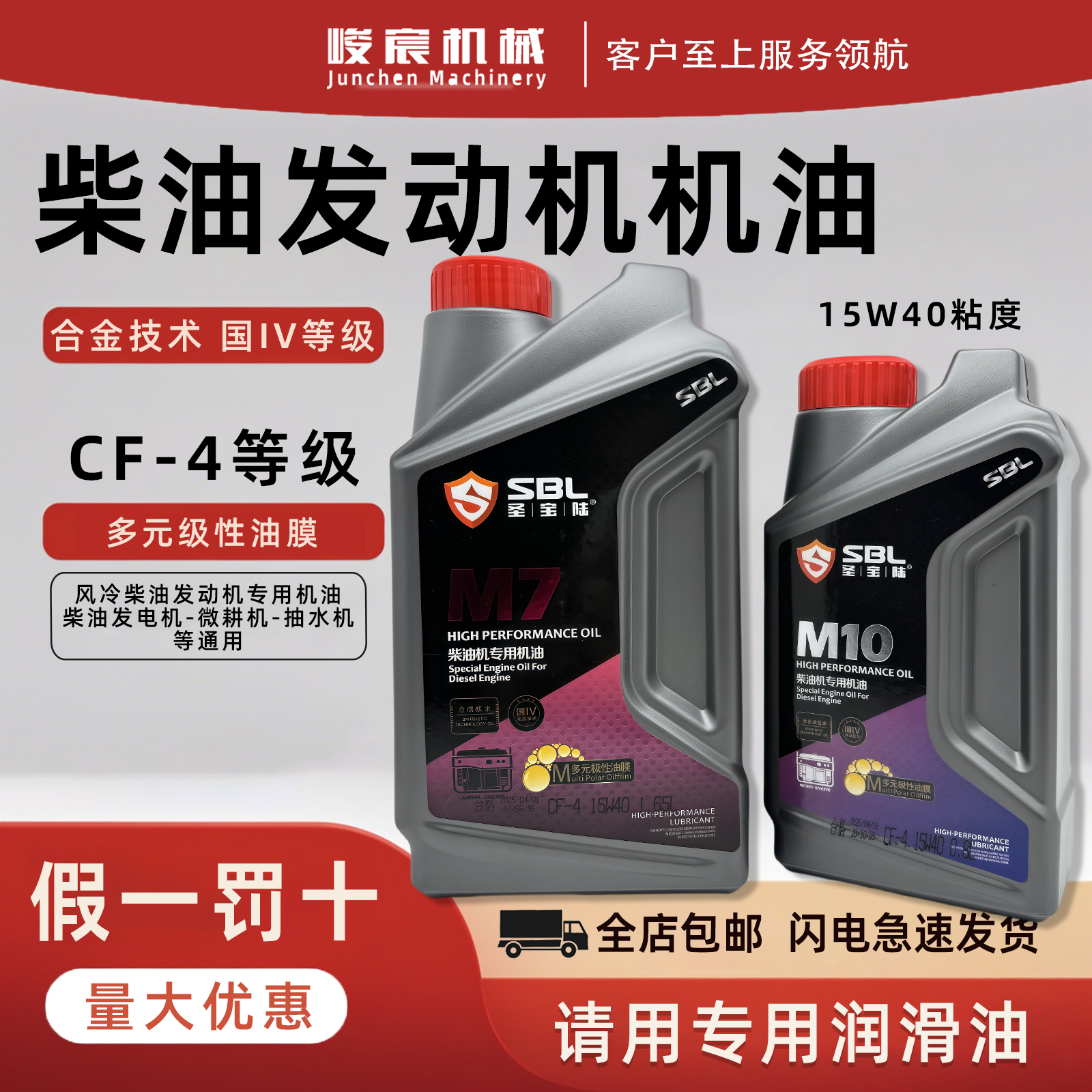 风冷柴油发动机机油CF-4合成机油