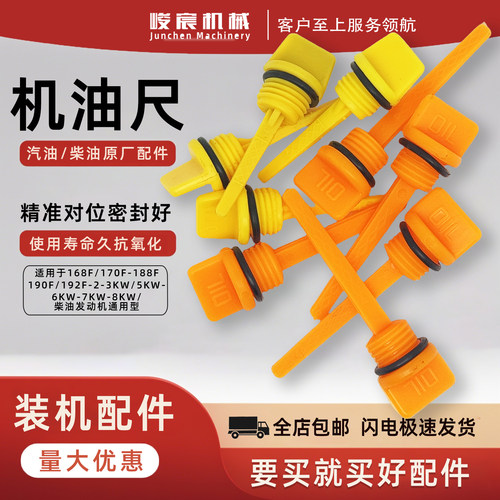 汽油机配件机油尺柴油