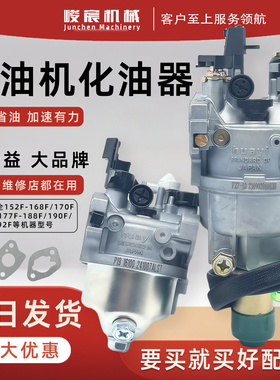 汽油机配件大立化油器168F170F188F190GX270/390配件5KW8KW发电机