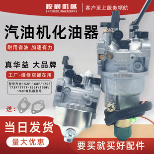 汽油机配件大立化油器168F170F188F190GX270/390配件5KW8KW发电机