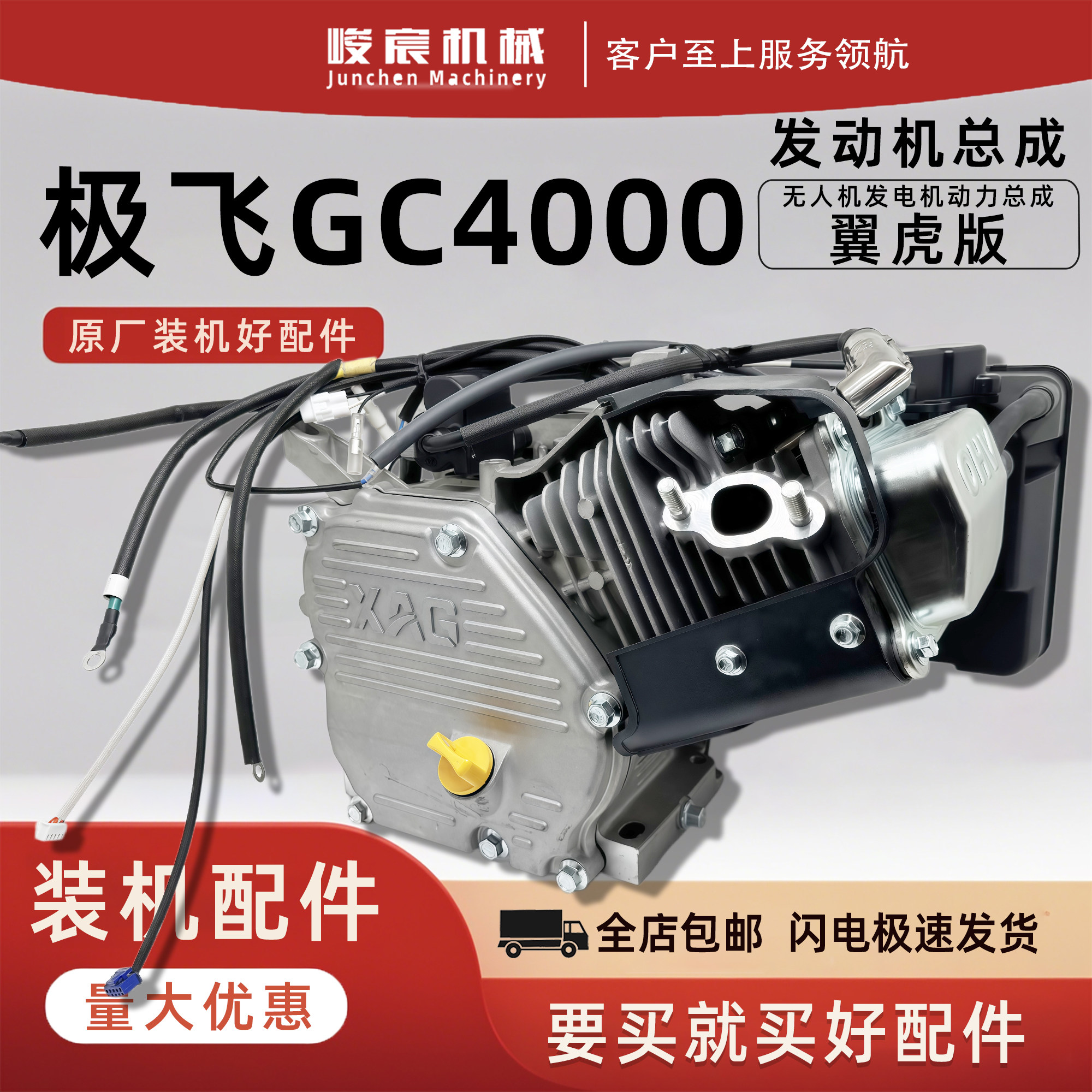 极飞GC4000原厂发电机总成含线圈