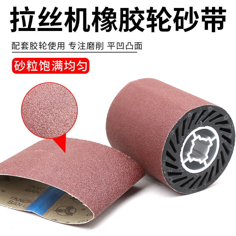 电动拉丝机橡胶轮砂带283*100环形砂带砂圈金属木工打磨抛光沙带