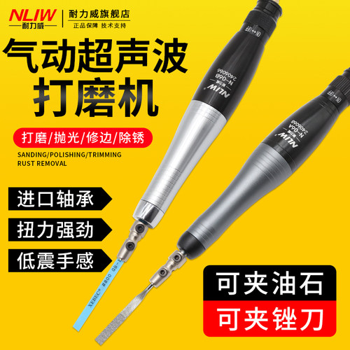 耐力威气动超音波打磨机模具抛光机研磨锉刀机左右摆往覆式打磨机
