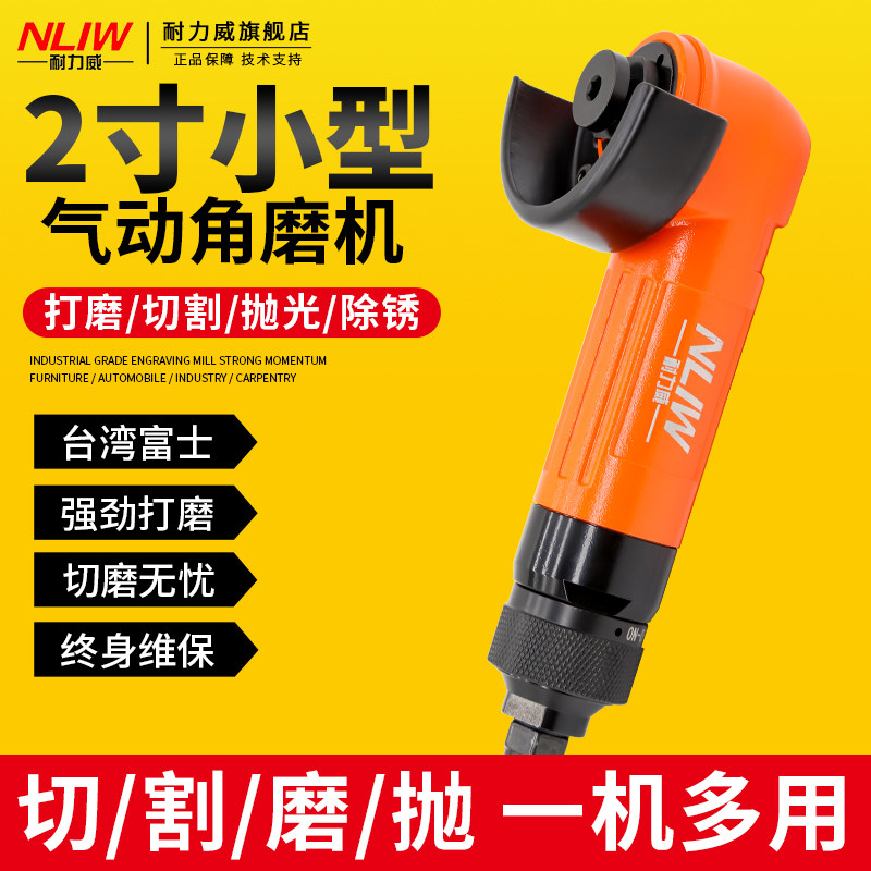 耐力威气动打磨机2寸角磨机富士款小型角磨机角向磨光机4寸角磨机