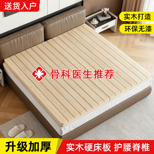 全实木硬板加厚铺板软床加硬板