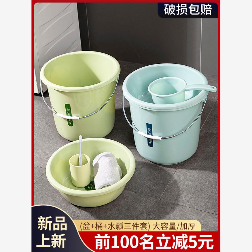 住校生脸盆水桶提桶学生宿舍用家用储水桶洗澡洗衣桶塑料桶盆套装