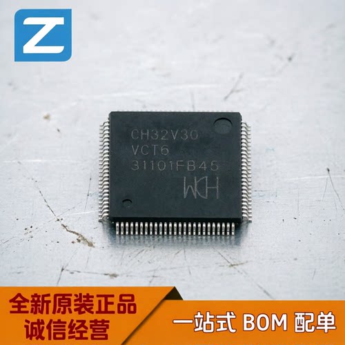 原装WCHCH32V307VCT6单片机