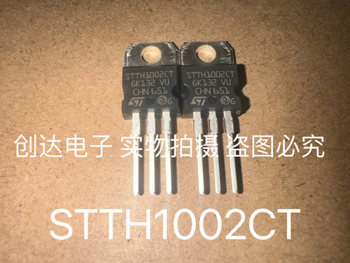 STTH1002CT ST 全新原装现货 10A200V TO-220 超快恢复二极管
