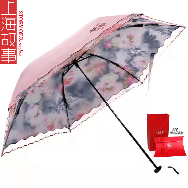 上海故事太阳伞女超轻蕾丝双层遮阳伞三折防晒防紫外线晴雨两用伞